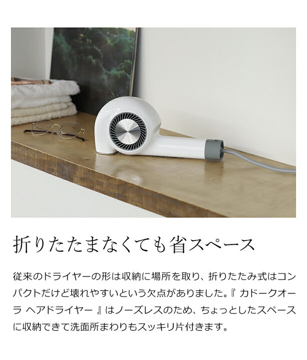 楽天市場】【正規販売】【特典付き】cado ヘアドライヤー BD-E2 速乾 