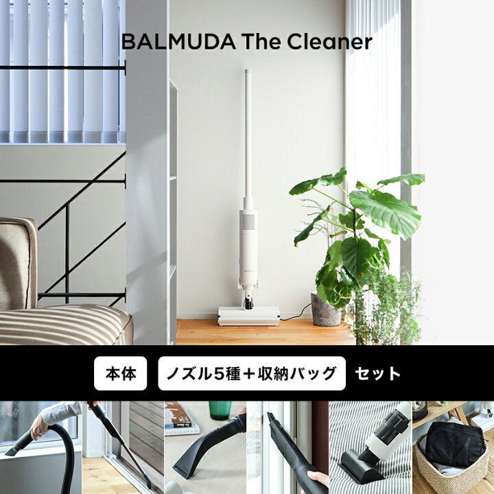 楽天市場】バルミューダ 正規 掃除機 バルミューダ ザ・クリーナー 