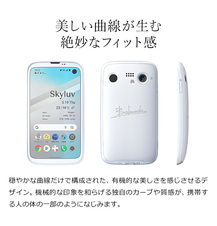 楽天市場】バルミューダ フォン SIMフリーモデル 128GB 正規品 5G対応 