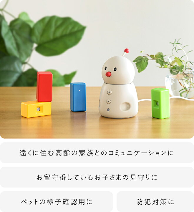 楽天市場】BOCCO専用 オプション センサー IoT BOCCO emo ドアセンサー 