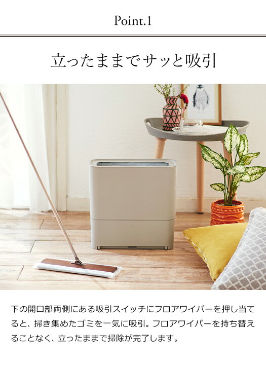 お買い得品 ブルーノ フローリングワイパー 電気ちりとり据え置き型 掃除機 ごみ箱 ダストボックス 床 クリーナー フローリングクリーナー 床掃除 リビング 髪の毛 食べこぼし ペット おしゃれ Boe093 Fucoa Cl