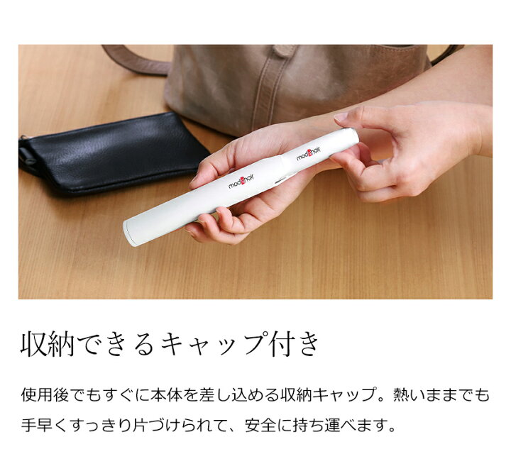 楽天市場 携帯用ヘアアイロン ストレートアイロン 持ち運び ミニ モバイルバッテリー対応 Usb モッズヘア Mod S Hair 前髪 癖っ毛 コンパクト 軽量 軽い 小さい 旅行 機内持ち込み おしゃれ かわいい 送料無料 モッズ ヘア スタイリッシュ モバイルヘアアイロン