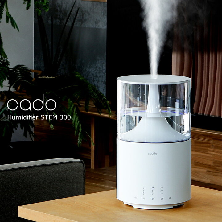 楽天市場】【2つ選べる特典付き】cado カドー 加湿器 STEM300 ステム  