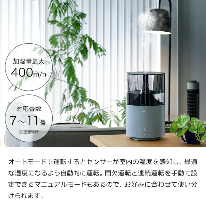 楽天市場】【2つ選べる特典付き】cado カドー 加湿器 STEM300 ステム  