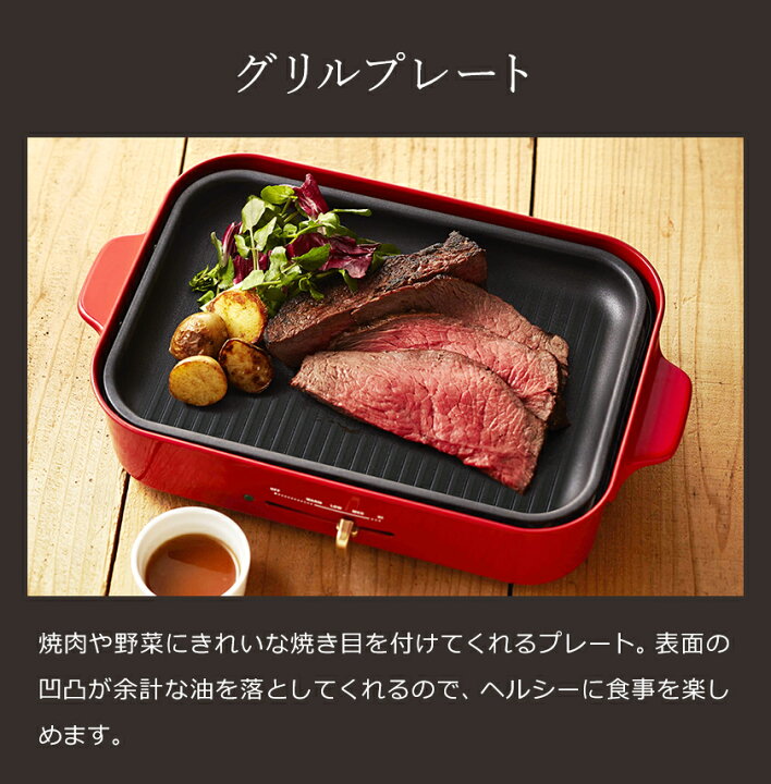 楽天市場】【在庫限り】ブルーノ グリルプレート グリルロースター 