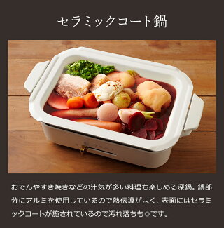 楽天市場 限定カラー レシピ2冊と選べる特典付き 5枚セット ブルーノ ホットプレート Boe021 深鍋 たこ焼き器 グリル鍋 焼き肉 すき焼き マルチプレート 電気プレート おしゃれ ポイント10倍 送料無料 Brunoコンパクトホットプレート プレート5枚セット