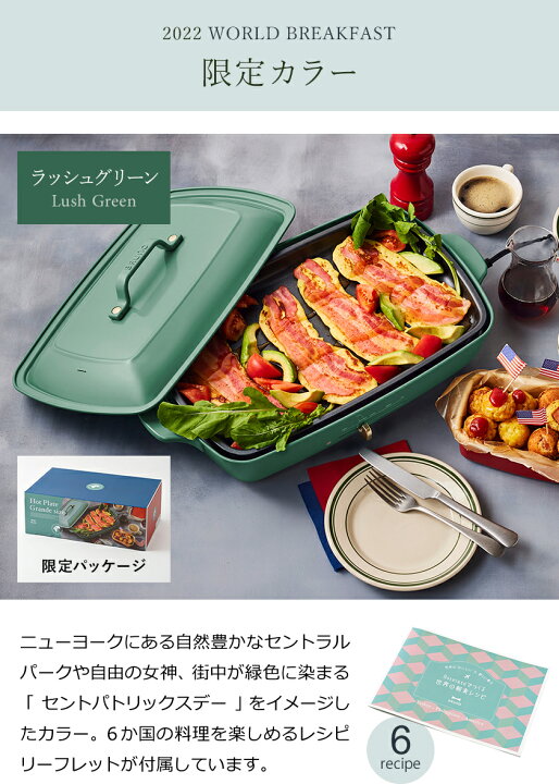 楽天市場 レシピと選べる特典付き 限定カラーあり Bruno ブルーノ ホットプレート グランデ たこ焼き たこやき アヒージョ 大型 大判 Boe026 おしゃれ たこ焼き器 焼肉 焼き肉 パーティ プレゼント インスタ映え ポイント10倍 送料無料 Bruno ホットプレート