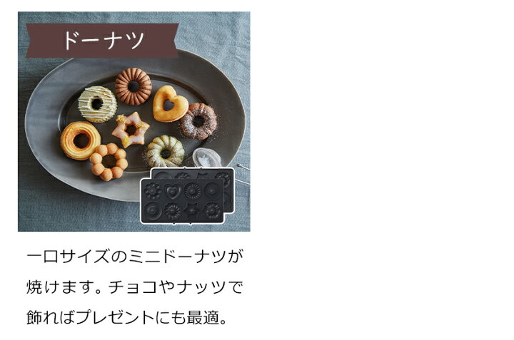 楽天市場】ブルーノ BOE044専用 ホットサンドメーカーダブル専用 交換プレート 専用プレート 耳まで焼ける たい焼き パイ おさかな ワッフル ミニタルト プチガトー ドーナツ BOE044-WAFFLE BOE044-TART BOE044-FISH BOE044-GATE[ BRUNO ホットサンドメーカー ダブル用 ... 楽天市場】ブルーノ BOE044専用 ホットサンドメーカーダブル専用 交換プレート 専用プレート 耳まで焼ける たい焼き パイ おさかな ワッフル ミニタルト プチガトー ドーナツ BOE044-WAFFLE BOE044-TART BOE044-FISH BOE044-GATE[ BRUNO ホットサンドメーカー ダブル用 ...