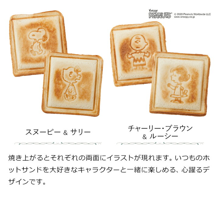 全品10倍 8 0時 24h限定 1年保証 2枚焼き 10 Boe069 Bruno Peanuts Po10 おしゃれ かわいい キッチン家電 サンドイッチ スヌーピー ダブル ピーナッツ ブルーノ ホットサンドメーカー レシピ付き 人形焼き 即日発送 水 調理器具 食パン 最大78 Offクーポン 10
