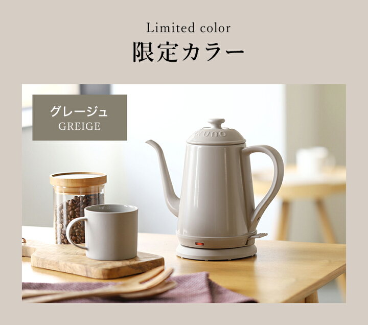 楽天市場】ブルーノ 電気ケトル【2つ選べる特典付き】コーヒー 