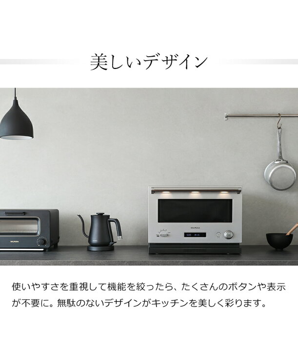 楽天市場 2大特典付き バルミューダ ザ レンジ 正規品 オーブンレンジ 深角皿付き コンパクト ワイド 電子レンジ オーブン レンジ デザイン家電 シンプル フラット 2段 おしゃれ 引越し祝い ギフト K04a Su 送料無料 Balmuda The Range ステンレス
