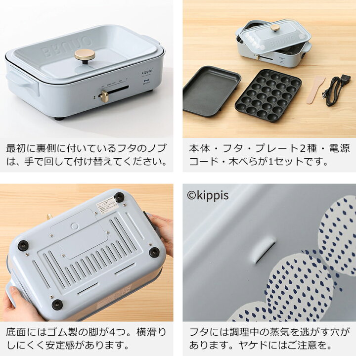 楽天市場】【レシピと選べる特典付】ホットプレート ブルーノ 北欧 