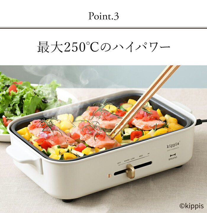 楽天市場】【レシピと選べる特典付】ホットプレート ブルーノ 北欧 