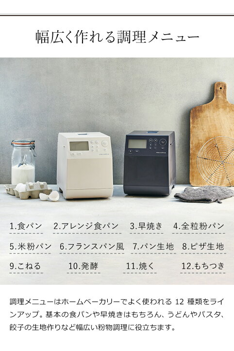 楽天市場】レコルト ホームベーカリー【2大特典】全自動 
