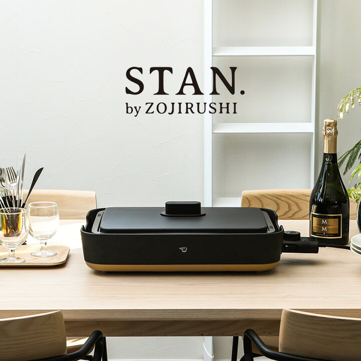 楽天市場】象印 スタン ホットプレート【特典付き】レシピ付き 大型 深 