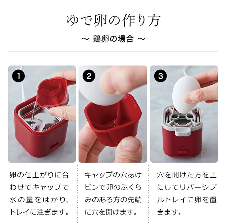 楽天市場 エッグスチーマー レコルト 選べる特典付き ゆで卵器 電気 調理器 うずらの卵 自動 ゆで卵メーカー 1個用 電気調理器 うずら ゆで卵 ゆでたまご 半熟 固ゆで 卵 茹で卵 弁当 朝ごはん ゆで玉子 ゆでたまご器 スリム コンパクト 省エネ Res 1 Recolte Egg 楽天市場 エッグスチーマー レコルト 選べる特典付き ゆで卵器 電気 調理器 うずらの卵 自動 ゆで卵メーカー 1個用 電気調理器 うずら ゆで卵 ゆでたまご 半熟 固ゆで 卵 茹で卵 弁当 朝ごはん ゆで玉子 ゆでたまご器 スリム コンパクト 省エネ Res 1 Recolte Egg