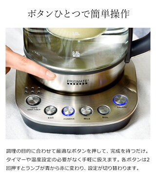 楽天市場 特典付き 電気ケトル 調理 ガラス ケトル おしゃれ 保温 コーヒー 赤ちゃん ミルク 温度調節 タイマー ポット 温度設定 紅茶 ゆで卵 フォンデュ ワイン 低温調理 送料無料 ガラスディッシュケトル サイフォン 楽しく使えるレシピブック付 Pr Sk021