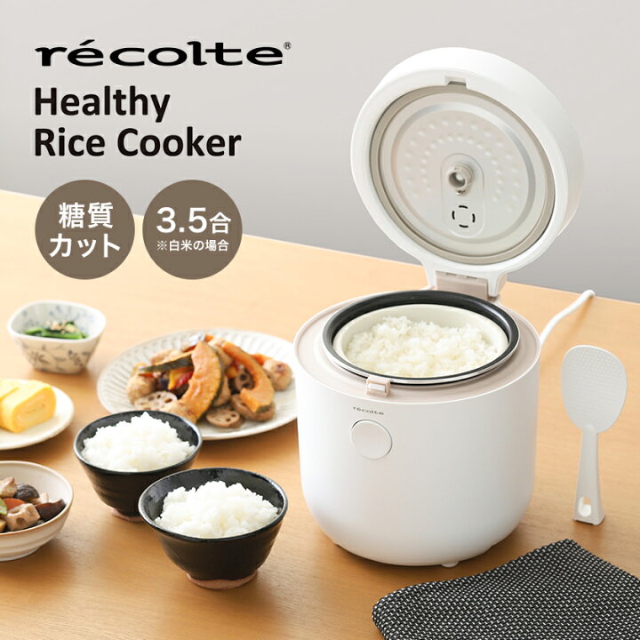 楽天市場】炊飯器 糖質カット 一人暮らし 3合 レコルト【2大特典付き 