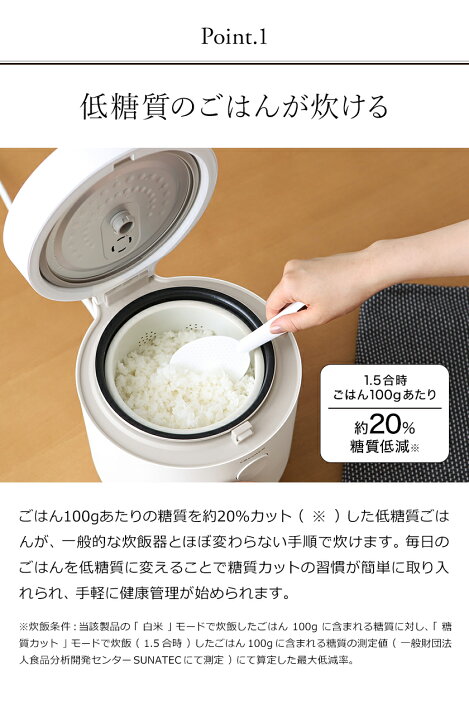 炊飯器 糖質カット 一人暮らし 3合 レコルト 大特典付き 低糖質炊飯器 糖質オフ 低糖質 米 玄米 ご飯 白米 おかゆ 糖質カット炊飯器 電気炊飯器 糖質制限 電気釜 炊飯ジャー おしゃれ RHR-1 recolte Healthy Rice Cooker ヘルシーライスクッカー