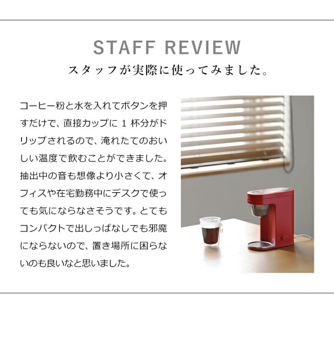 楽天市場】コーヒーメーカー 一人用 レコルト【4つから選べる特典付き】一人暮らし ソロカフェ プラス 1杯 ドリップ フィルター不要 コンパクト 金属フィルター 一杯 コーヒー アイスコーヒー 珈琲 おしゃれ 北欧 SLK-2【ポイント10倍 送料無料】[ recolte Solo Kaffe ... 楽天市場】コーヒーメーカー 一人用 レコルト【4つから選べる特典付き】一人暮らし ソロカフェ プラス 1杯 ドリップ フィルター不要 コンパクト 金属フィルター 一杯 コーヒー アイスコーヒー 珈琲 おしゃれ 北欧 SLK-2【ポイント10倍 送料無料】[ recolte Solo Kaffe ...