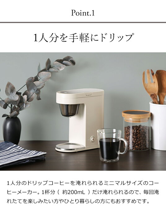 楽天市場 コーヒーメーカー 一人用 レコルト 4つから選べる特典付き 一人暮らし ソロカフェ プラス 1杯 ドリップ フィルター不要 コンパクト 金属フィルター 一杯 コーヒー アイスコーヒー 珈琲 おしゃれ 北欧 Slk 2 ポイント10倍 送料無料 Recolte Solo Kaffe