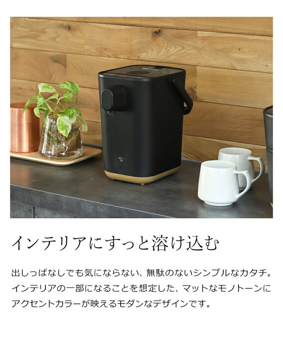 楽天市場】象印 電気ポット 1.2L【特典付き】スタン 電動 ポット 70度  