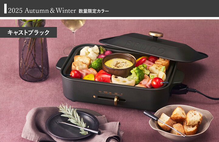 楽天市場】【特典付き】BRUNO ブルーノ ホットプレート 仕切り鍋 二色 