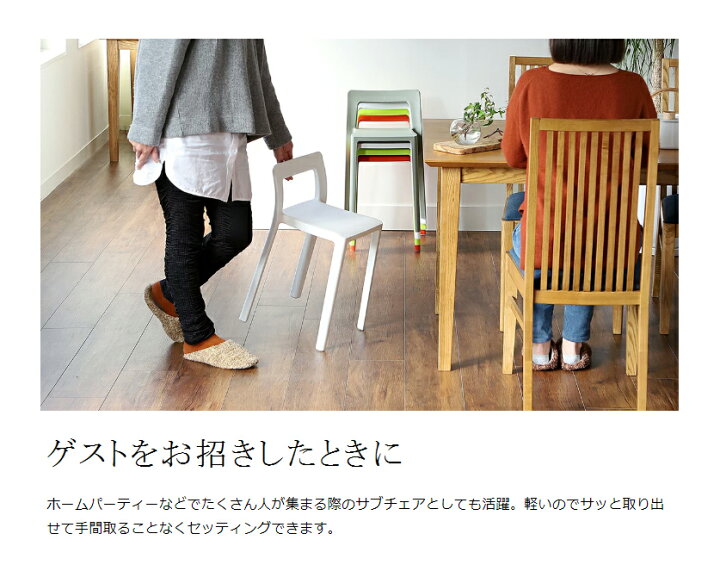 楽天市場】【特典付き】スタッキングチェア 2脚 おしゃれ ENOTS 