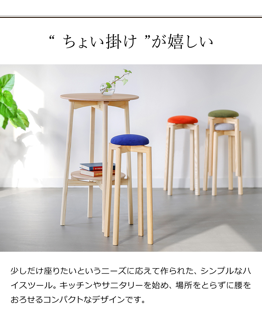 楽天市場】スツール 椅子 木製 北欧 MUSHROOM Stool 日本製 カフェ 