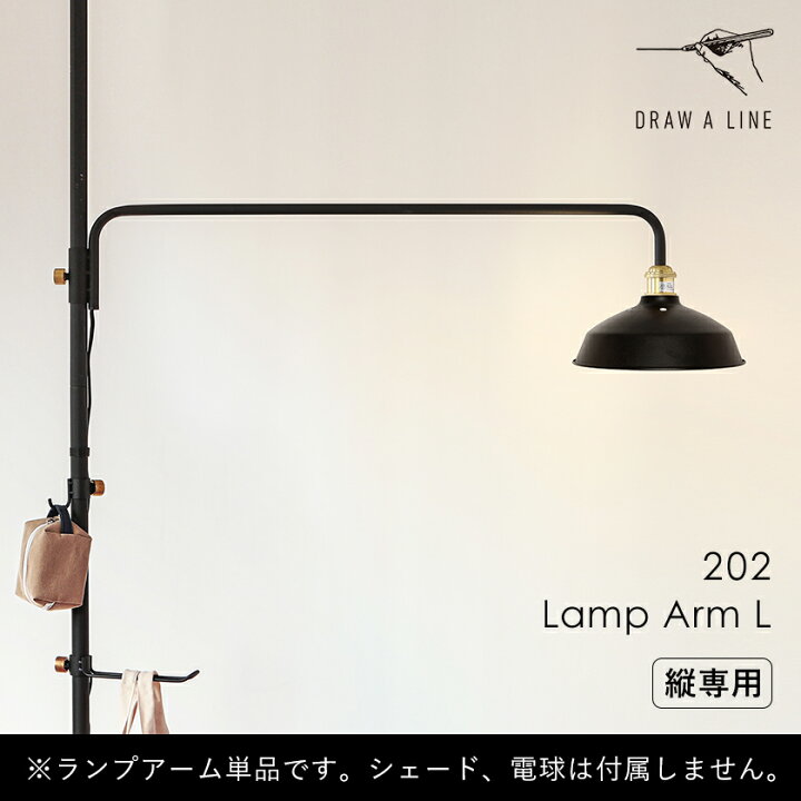 楽天市場】ドローアライン 突っ張り棒用パーツ 専用パーツ ランプ 