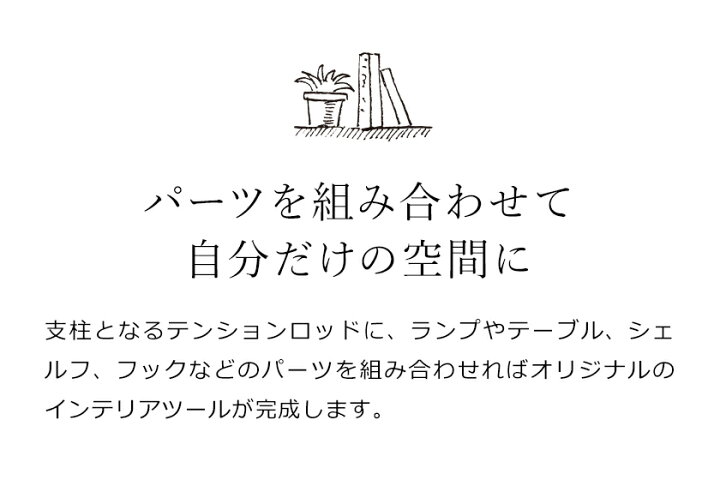 楽天市場 ドローアライン 突っ張り棒用パーツ 専用パーツ 伸縮 Basshu バッシュ ユーティリティーネット 間仕切り ディスプレイネット ネット パーテーション 引っ掛ける 小物収納 自由自在 つっぱり棒 おしゃれ 収納 マット 北欧 送料無料 Draw A Line 301 Utility 楽天市場 ドローアライン 突っ張り棒用パーツ 専用パーツ 伸縮 Basshu バッシュ ユーティリティーネット 間仕切り ディスプレイネット ネット パーテーション 引っ掛ける 小物収納 自由自在 つっぱり棒 おしゃれ 収納 マット 北欧 送料無料 Draw A Line 301 Utility