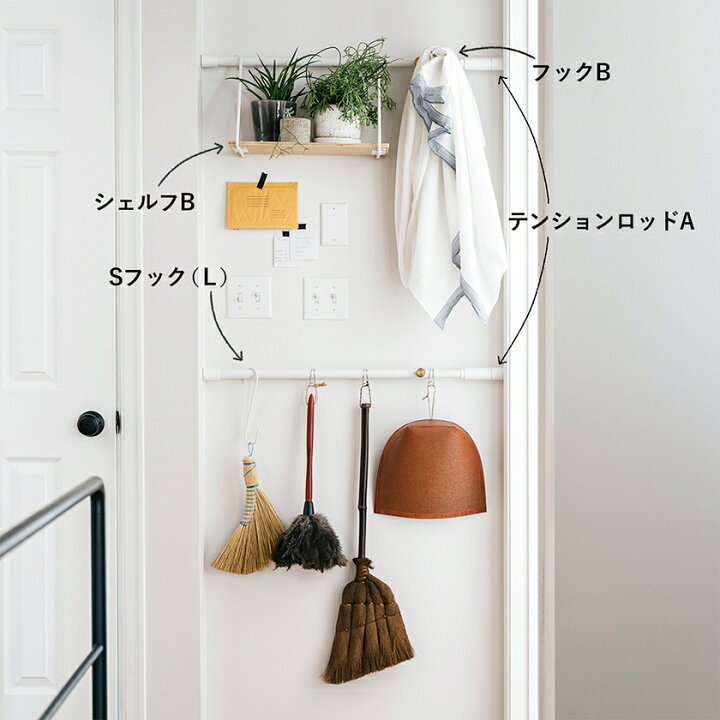 楽天市場 ドローアライン 突っ張り棒用パーツ 専用パーツ 伸縮 フック ハンガーa タオルハンガー 引っ掛ける ウォールハンガー カバン掛け 帽子掛け 小物掛け つっぱり棒 おしゃれ ブラック ホワイト 真鍮 モノトーン 収納 賃貸 玄関 北欧 マット Draw A Line 011
