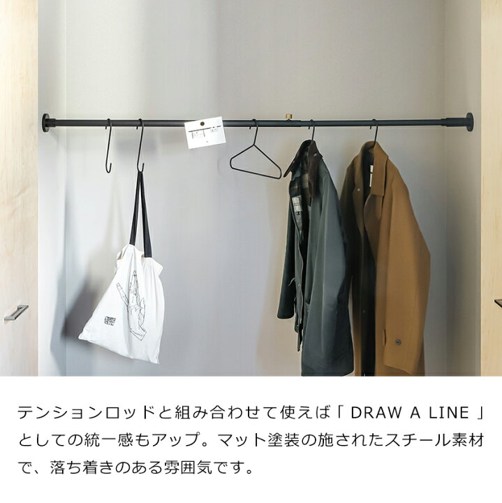 楽天市場】ドローアライン 突っ張り棒用パーツ 専用パーツ  