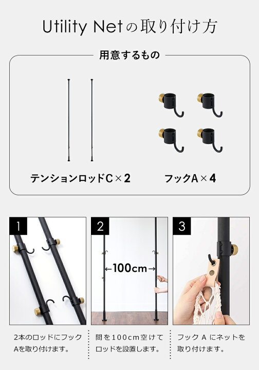 楽天市場 ドローアライン 突っ張り棒用パーツ 専用パーツ 伸縮 Basshu バッシュ ユーティリティーネット 間仕切り ディスプレイネット ネット パーテーション 引っ掛ける 小物収納 自由自在 つっぱり棒 おしゃれ 収納 マット 北欧 送料無料 Draw A Line 301 Utility