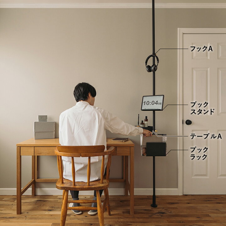 楽天市場】ドローアライン 突っ張り棒用パーツ ブックスタンド 棚 縦 