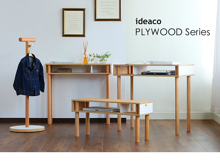 楽天市場】イデアコ パレット テレビ台 テレビボード 木製 スリム TV  