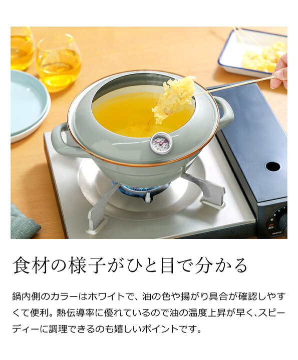 天ぷら鍋 おしゃれ 揚げ物 ガス 天ぷら 調理器具 ホーロー オーブン コンパクト 収納 琺瑯 Ih シンプル 温度計 ミニ キッチン 卓上鍋 ほうろう 揚げ物鍋 天ぷら鍋 おしゃれ 揚げ物 ガス 天ぷら 調理器具 ホーロー オーブン コンパクト 収納 琺瑯 Ih シンプル 温度計 ミニ キッチン 卓上鍋 ほうろう 揚げ物鍋