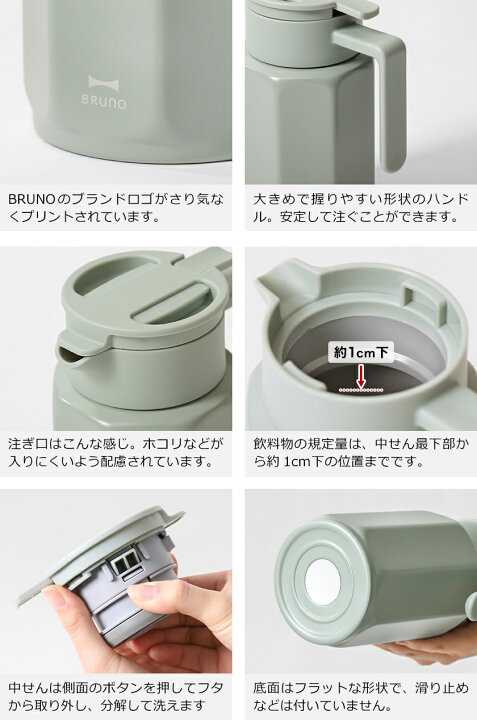 楽天市場】ブルーノ ステンレスポット【特典付き】サーモジャグ ジャグ  