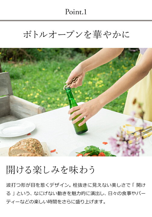 古典 アッシュコンセプト D ワープ 栓抜き 瓶 ふた オープナー 日本製 ボトルオープナー ボトル 蓋開け プルトップ 瓶蓋 びん Discoversvg Com