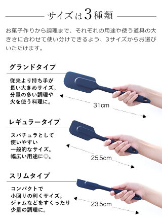 楽天市場 スパチュラ シリコン 大きい 耐熱 調理ヘラ キッチンツール 調理器具 シリコンゴムヘラ シリコーン おしゃれ へら スクレーパー 裏ごし キッチン シリコン製 一体成型 炒め物 フライングソーサー 傷つけない ギフト Flying Saucer クッキングスパチュラ