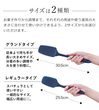 楽天市場 スパチュラ シリコン 耐熱 ヘラ キッチンツール シリコンヘラ 製菓 ミルクパン ジャム 調理 調理器具 シリコーン おしゃれ へら シリコン製 一体成型 フライングソーサー ゴムヘラ 清潔 一体型 ギフト Flying Saucer クッキングスパチュラ グランドスプーン