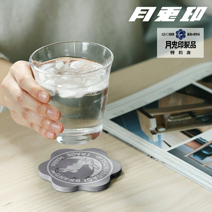 楽天市場 特典付き コースター 珪藻土 月兎印 吸水コースター 吸水 吸収 速乾 おしゃれ かわいい キッチン コップ グラス 単品 1枚 キッチン雑貨 ソイル Soil とコラボ つきうさぎ 新築祝い プレゼント ポイント10倍 月兎印 吉祥コースター インテリア 楽天市場 特典付き コースター 珪藻土 月兎印 吸水コースター 吸水 吸収 速乾 おしゃれ かわいい キッチン コップ グラス 単品 1枚 キッチン雑貨 ソイル Soil とコラボ つきうさぎ 新築祝い プレゼント ポイント10倍 月兎印 吉祥コースター インテリア