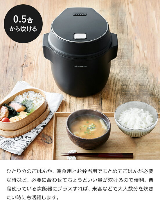 楽天市場】【特典付】ライスクッカー レコルト 炊飯器 小型 炊飯ジャー 
