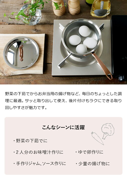 楽天市場】ビタクラフト ディア 片手鍋 14cm ih 対応 ローズゴールド  