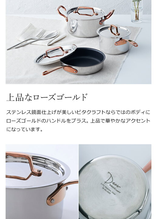 楽天市場】ビタクラフト ディア 片手鍋 14cm ih 対応 ローズゴールド  