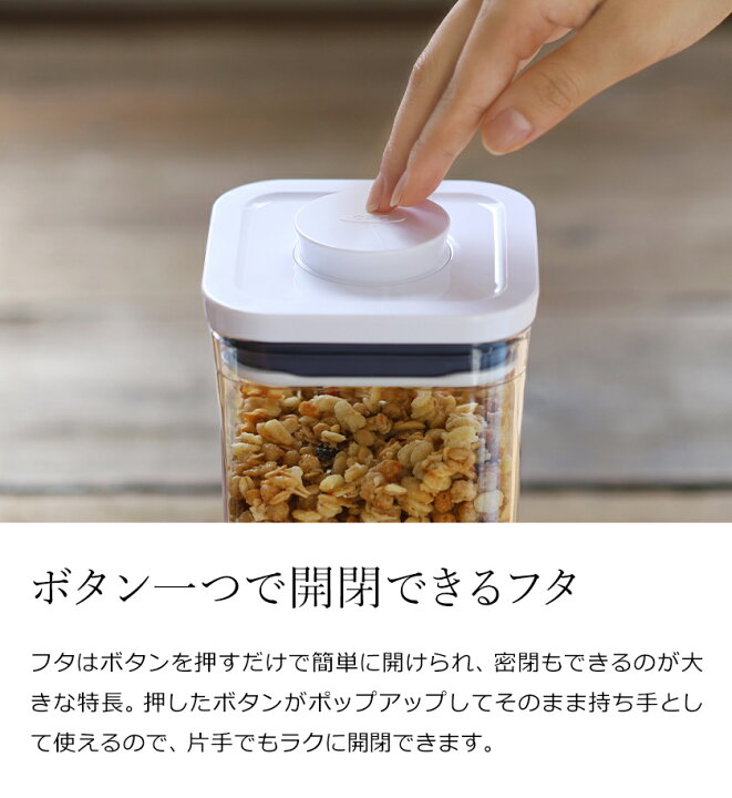 楽天市場 密閉 透明容器 コンテナ 乾物ストッカー おしゃれ 保存容器 ストック 見せる収納 スタッキング キッチン収納 かんたん密閉 食品収納 角型 ワンプッシュ 調味料 茶葉 お菓子 ポイント10倍 Oxo オクソー ポップコンテナ2 スモールスクエア ミニ 楽天市場 密閉 透明容器 コンテナ 乾物ストッカー おしゃれ 保存容器 ストック 見せる収納 スタッキング キッチン収納 かんたん密閉 食品収納 角型 ワンプッシュ 調味料 茶葉 お菓子 ポイント10倍 Oxo オクソー ポップコンテナ2 スモールスクエア ミニ