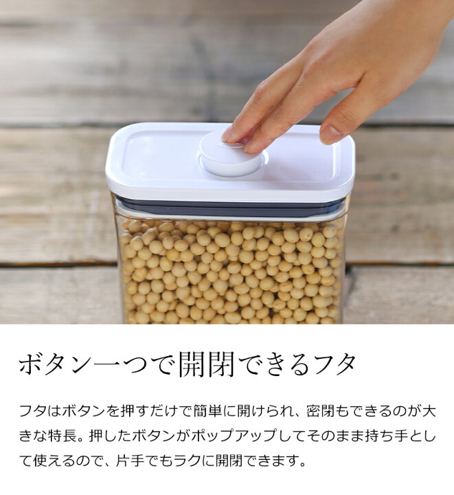 楽天市場 Oxo ポップコンテナ2 密閉 透明容器 コンテナ 乾物ストッカー おしゃれ 食品保存容器 ストック スタッキング キッチン収納 食品収納 角型 ワンプッシュ 調味料 シリアル お菓子 ポイント10倍 Oxo オクソー ポップコンテナ2 スリムレクタングル ミニ
