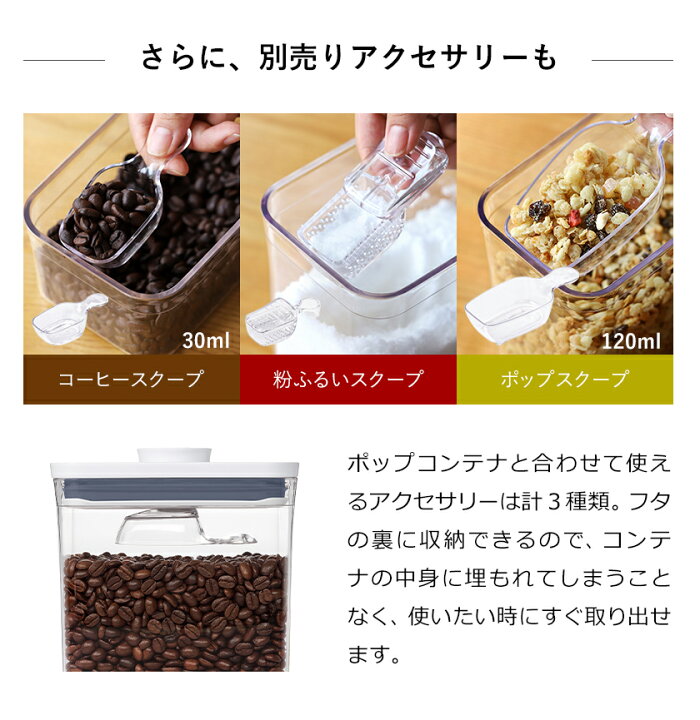 楽天市場 Oxo ポップコンテナ2 密閉 透明 コンテナ 乾物ストッカー おしゃれ 食品保存容器 ストック スタッキング キッチン収納 角型 ワンプッシュ コーヒー豆 砂糖入れ お菓子 ペットフード ポイント10倍 Oxo オクソー ポップコンテナ2 レクタングル ショート