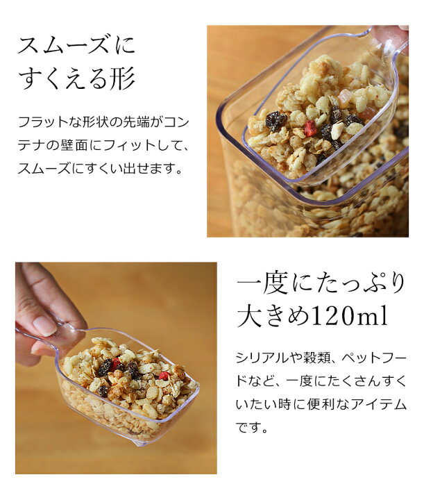 楽天市場 Oxo オクソー ポップコンテナ2 ポップコンテナ2用 計量スプーン 軽量カップ 食洗機対応 小麦粉 シリアル グラノーラ おしゃれ スコップ スプーン 餌入れ 犬 ネコ 猫 ペット 便利グッズ ポイント10倍 Oxo オクソー ポップコンテナ2 ポップスクープ