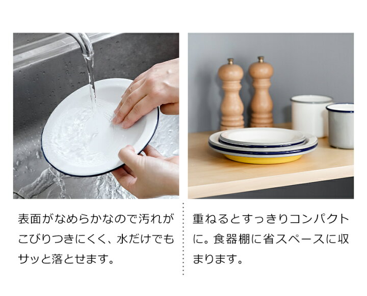 楽天市場 ホーロー 皿 プレート 琺瑯 中皿 丸皿 おしゃれ テーブルウェア カレー皿 パスタ皿 洋食器 23センチ 23cm ギフト アウトドア キャンプ 富士ホーロー 北欧 ポイント10倍 365methods ホーロープレート 23cm インテリアショップ ｒｏｏｍｙ
